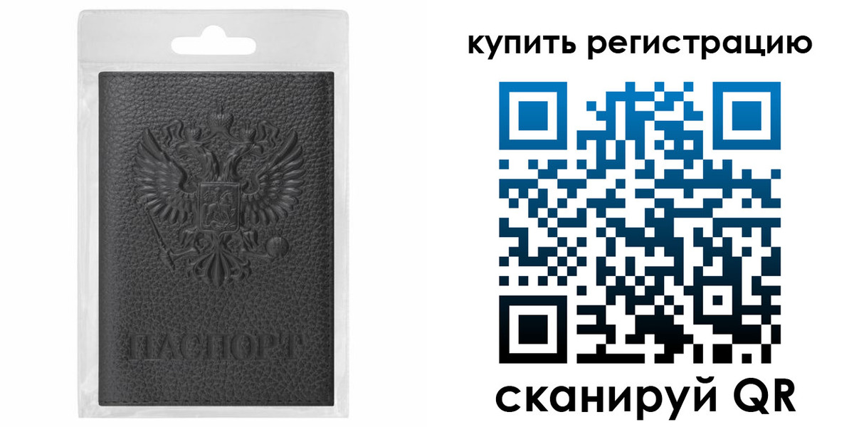 прописка иностранных граждан в Мегионе