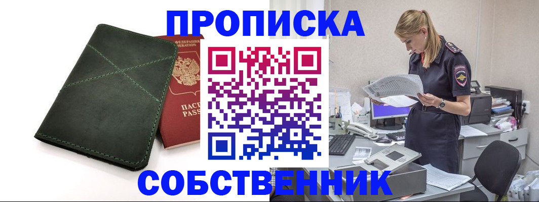 прописка 2025 в Мегионе